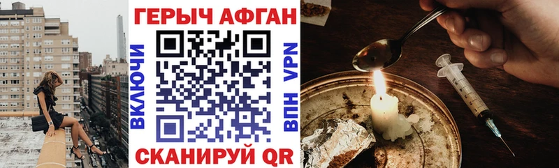 Героин Heroin Инза