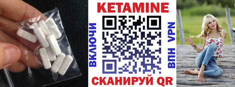 КЕТАМИН VHQ Инза
