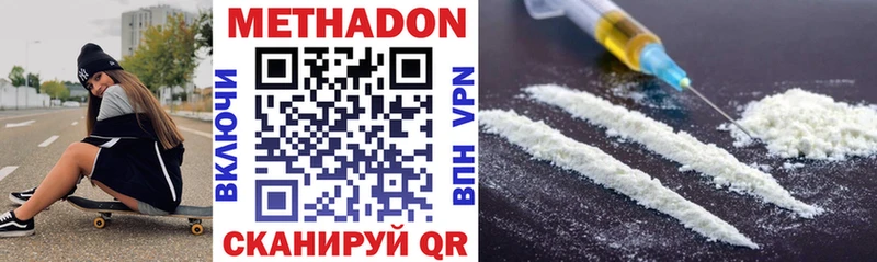 сколько стоит  Инза  Метадон methadone 
